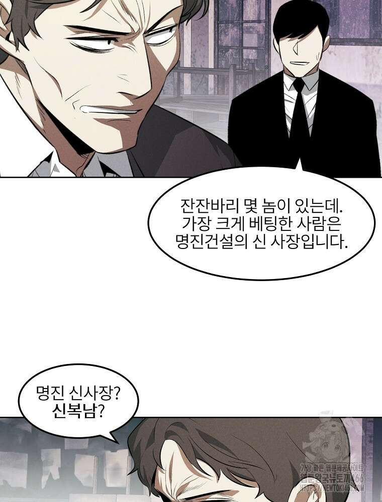 무적자 외전 11화 71