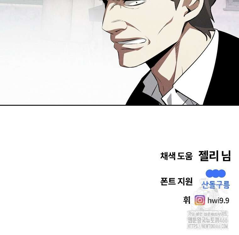 무적자 외전 11화 72