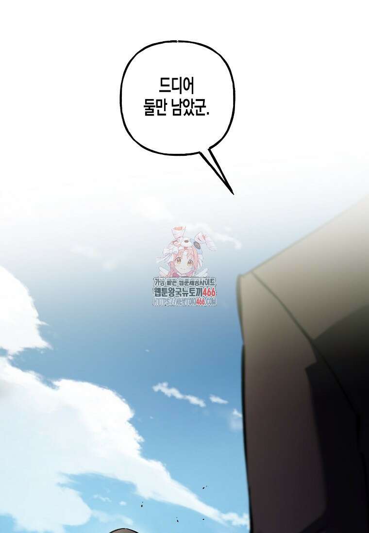 터닝 51화 1