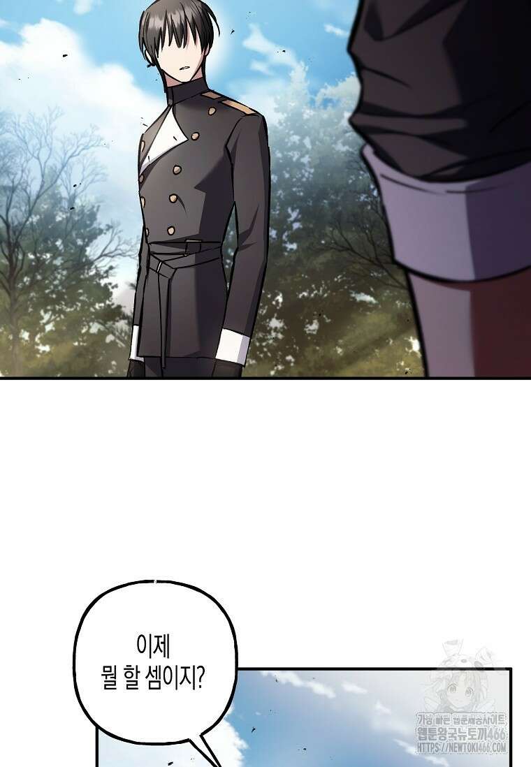 터닝 51화 2