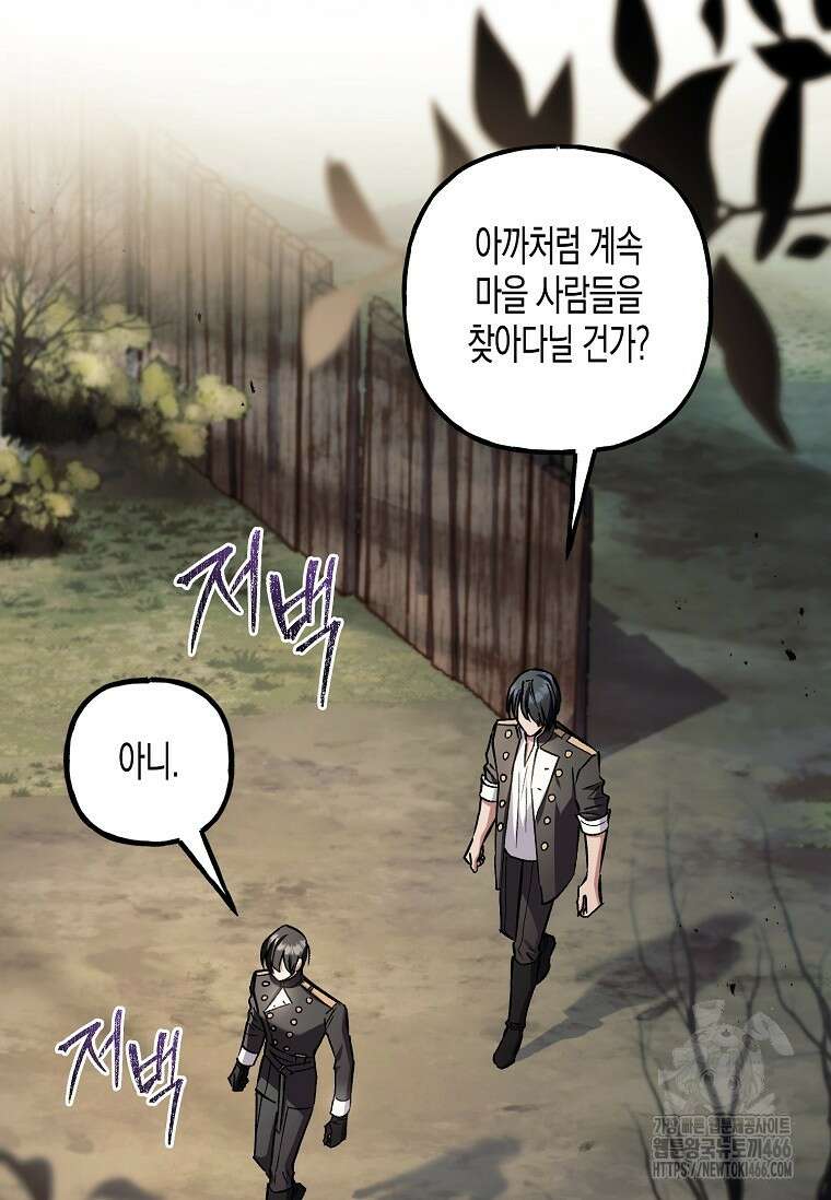 터닝 51화 4
