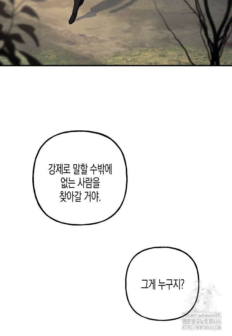 터닝 51화 5