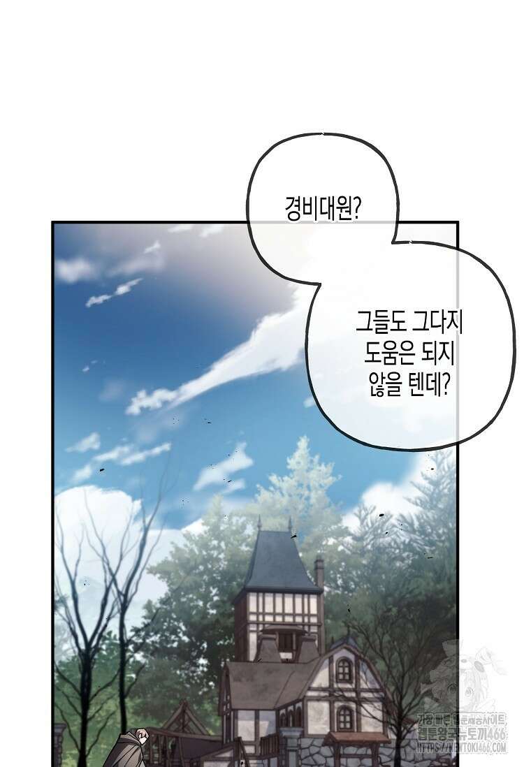 터닝 51화 7