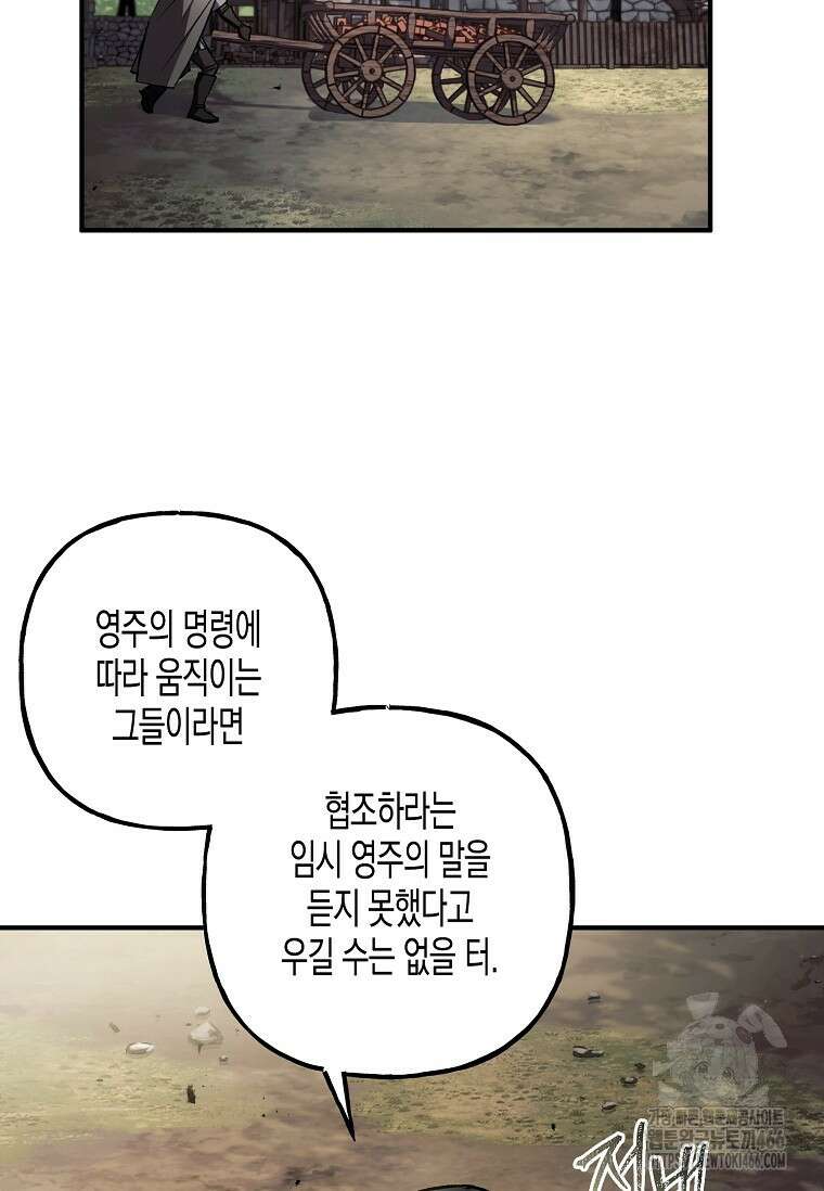 터닝 51화 8