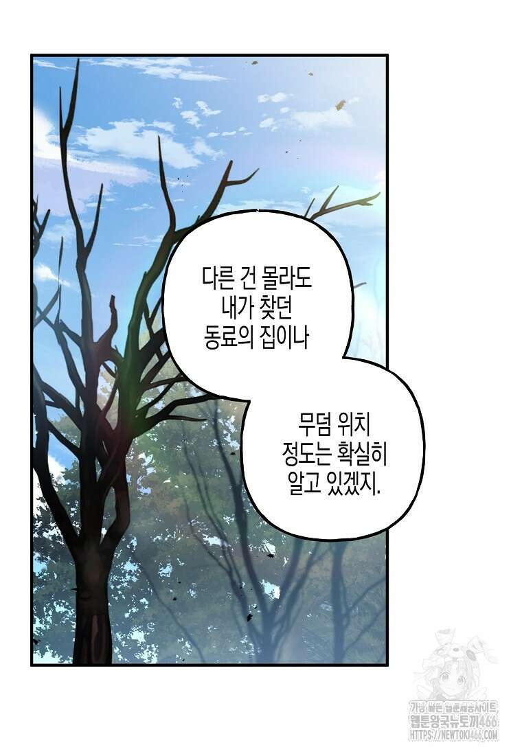 터닝 51화 10
