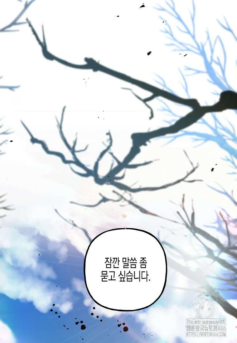 터닝 51화 13