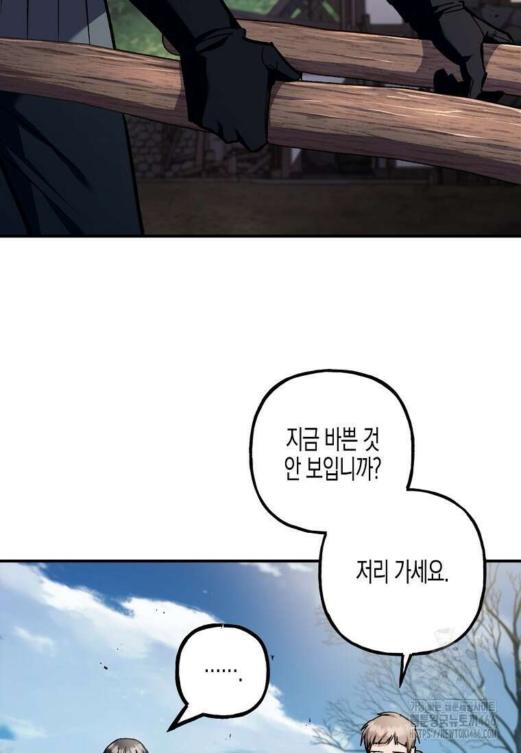 터닝 51화 15