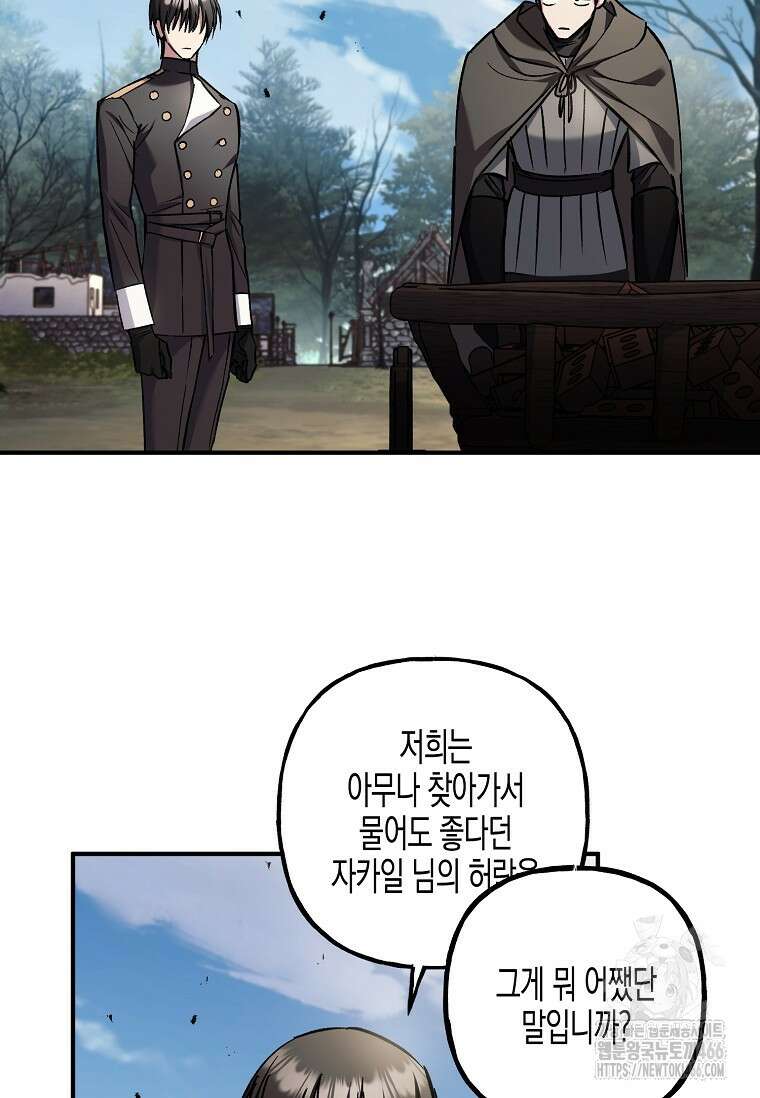 터닝 51화 16