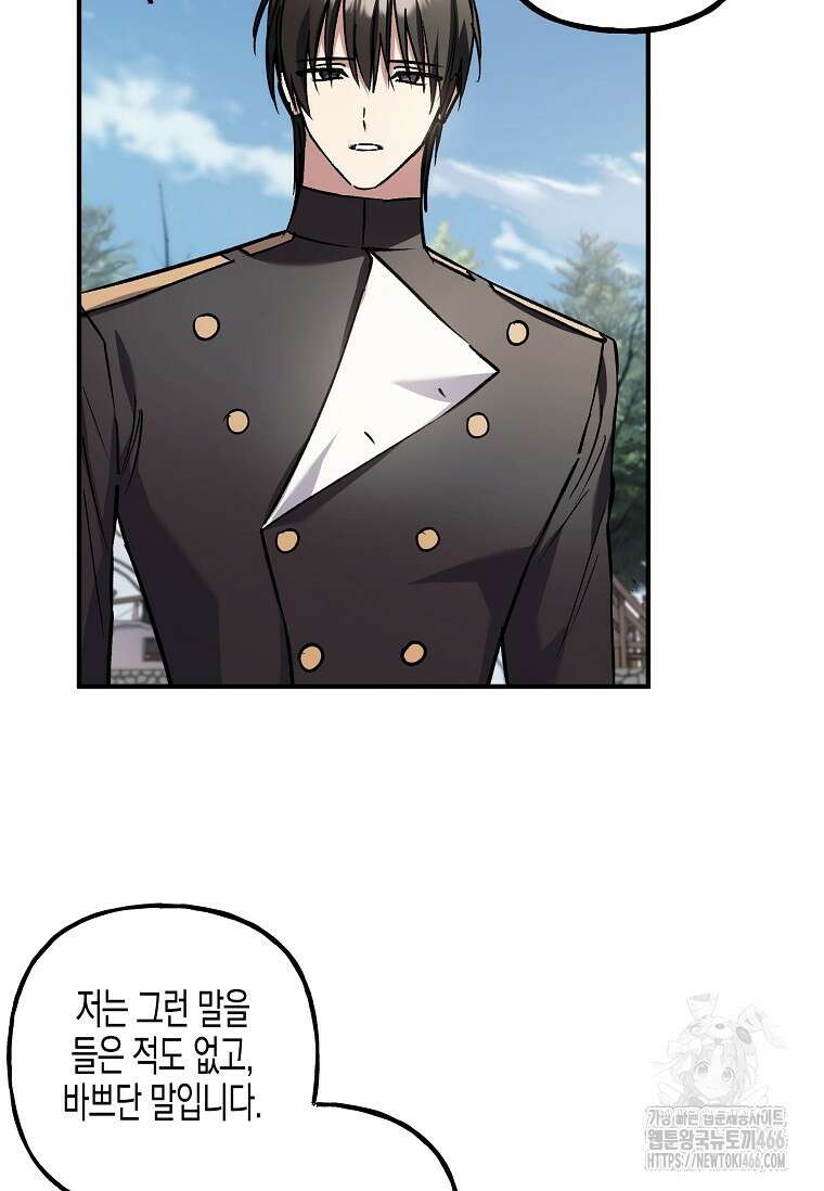 터닝 51화 17