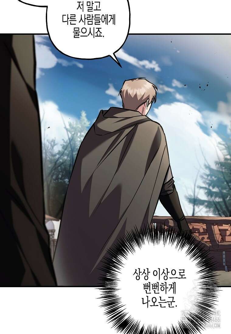터닝 51화 18