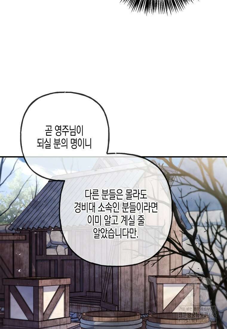 터닝 51화 19