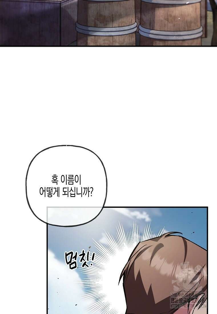 터닝 51화 20