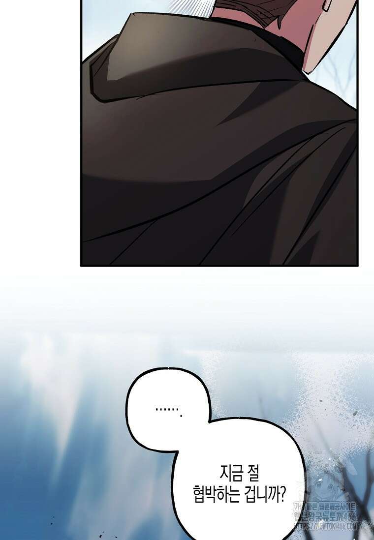 터닝 51화 21