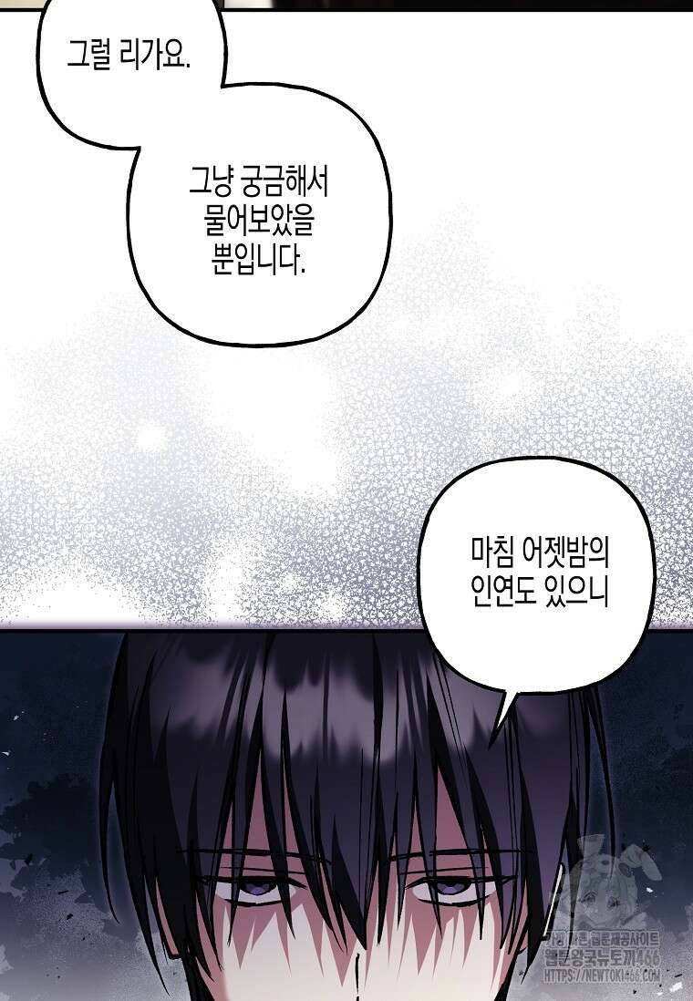 터닝 51화 23