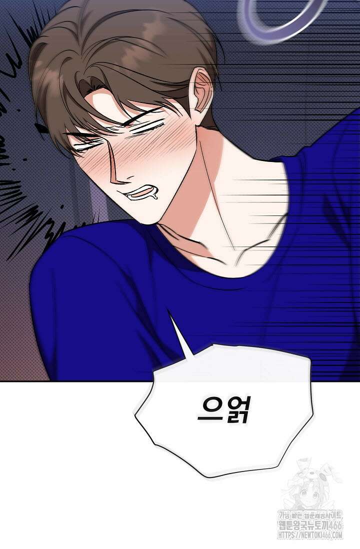페로몬 페티시 26화 5