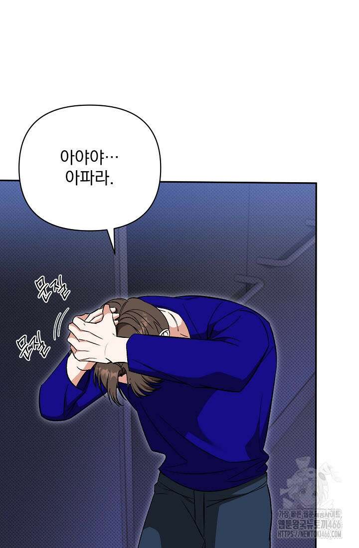 페로몬 페티시 26화 6