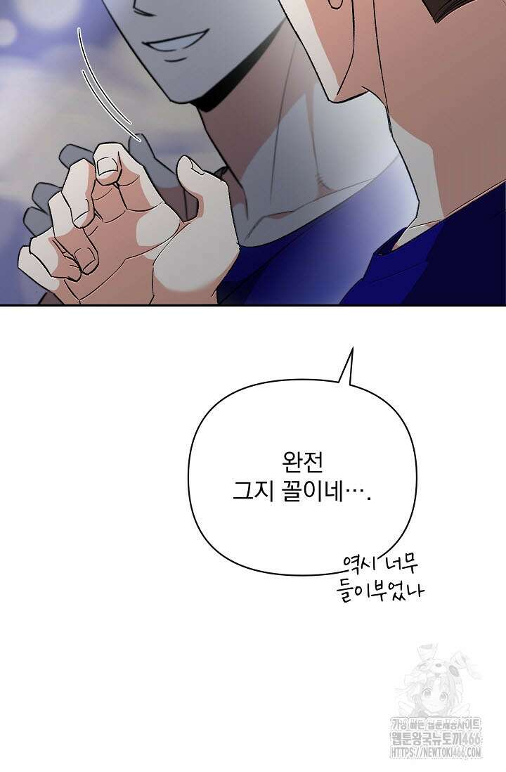 페로몬 페티시 26화 8