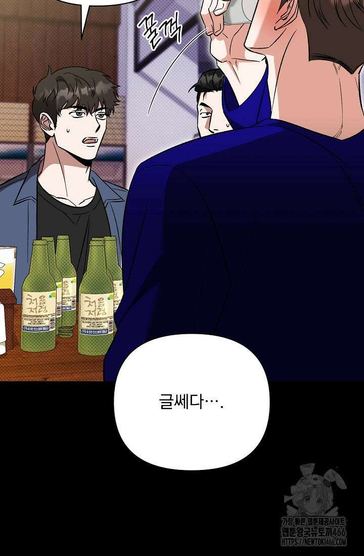 페로몬 페티시 26화 12
