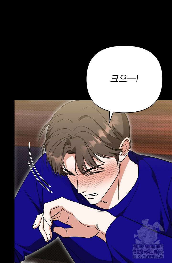 페로몬 페티시 26화 13