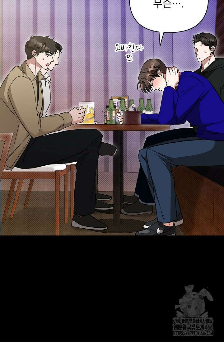페로몬 페티시 26화 15