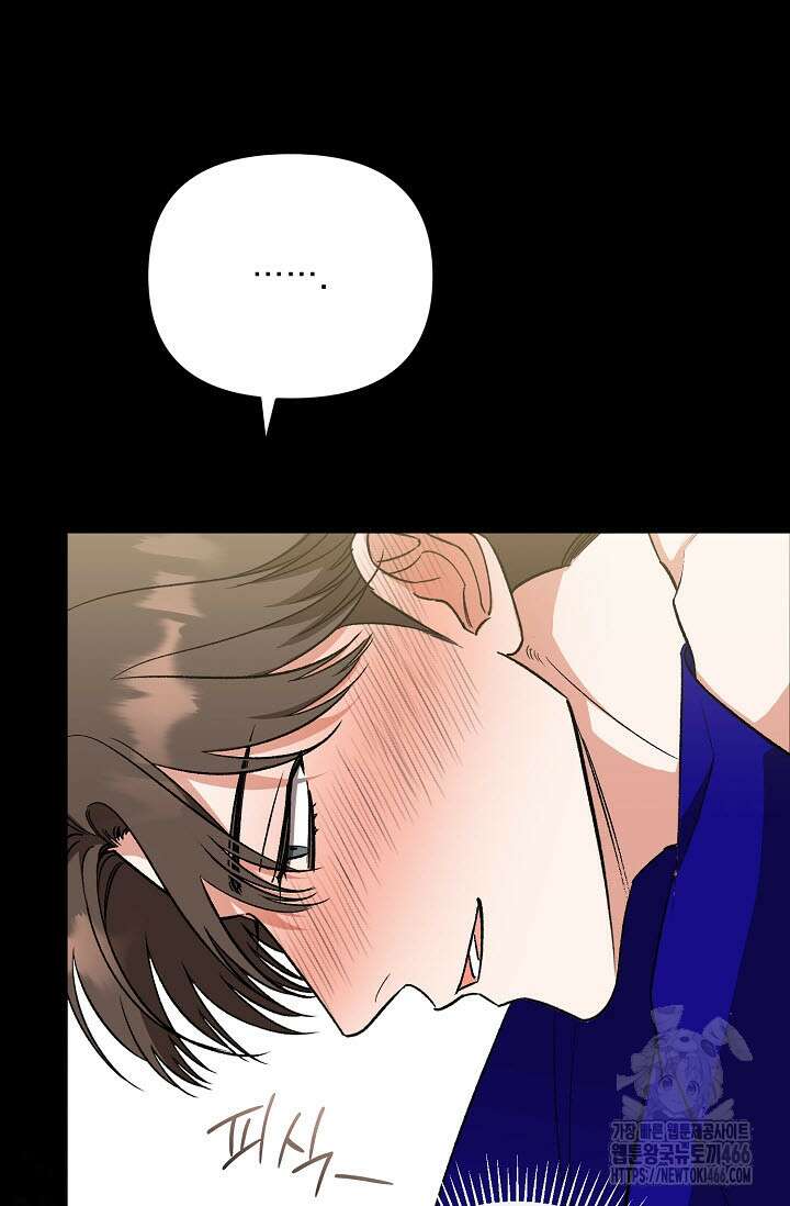 페로몬 페티시 26화 16