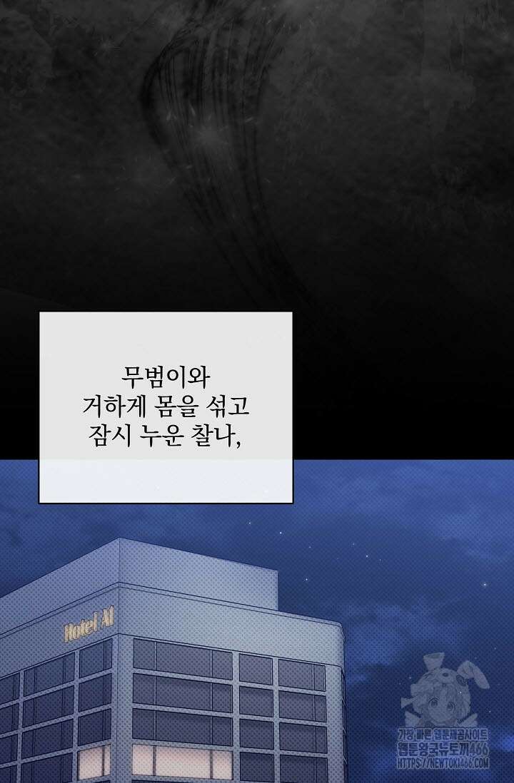 페로몬 페티시 26화 18