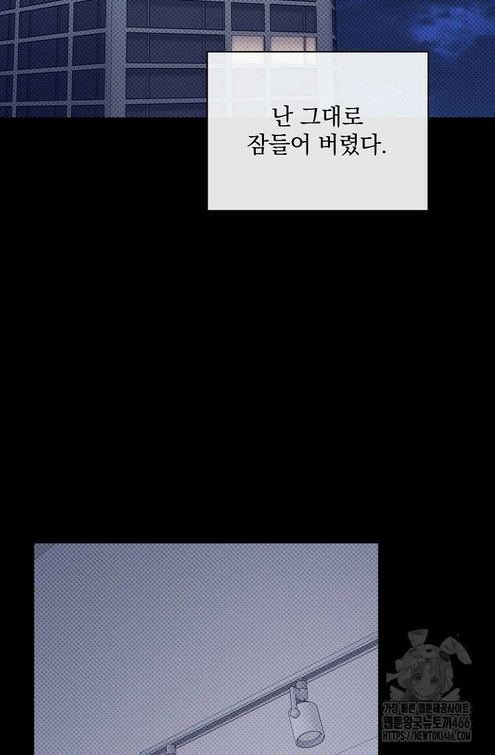 페로몬 페티시 26화 19