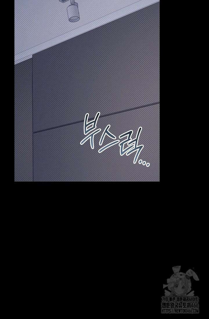 페로몬 페티시 26화 20