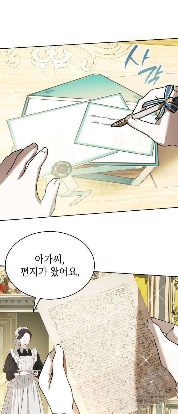 남편의 정부로 환생한 심정을 서술하시오 59화 6
