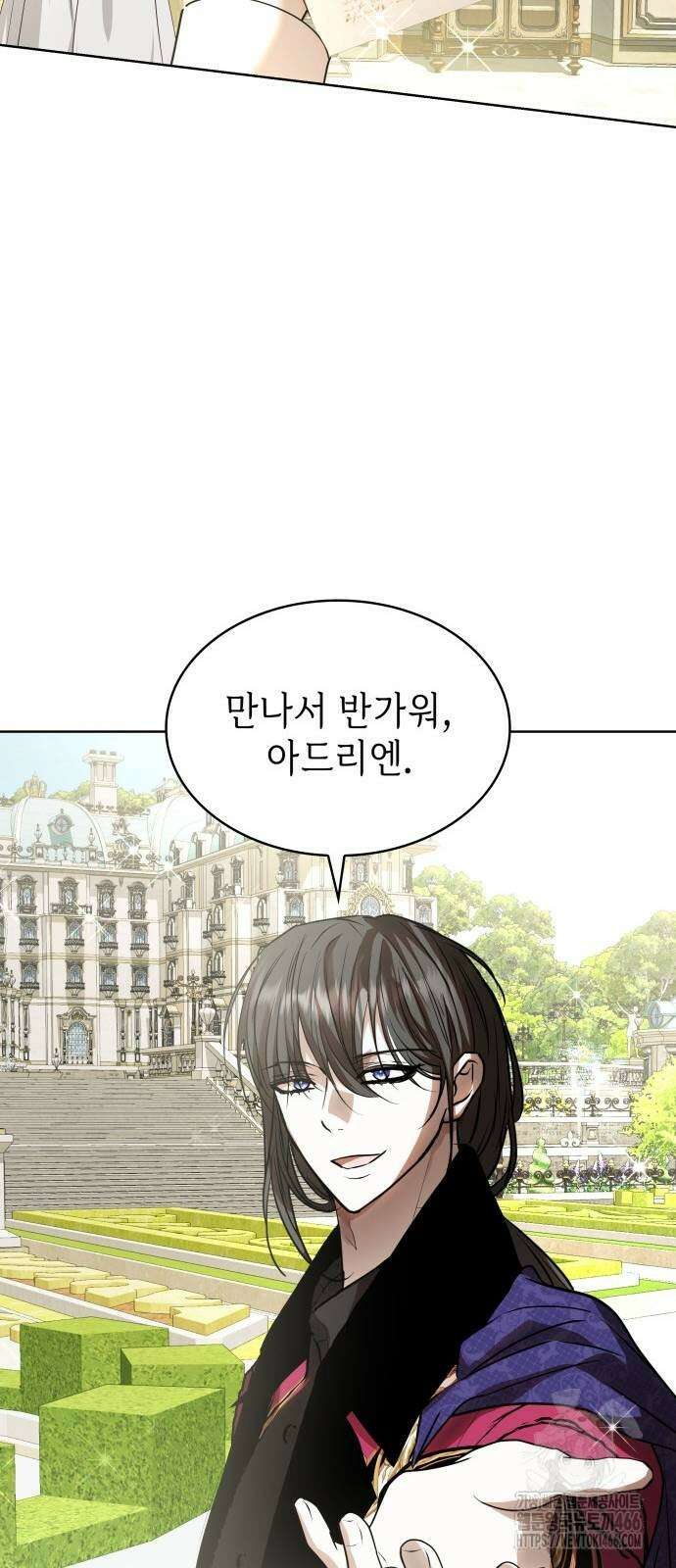 남편의 정부로 환생한 심정을 서술하시오 59화 7