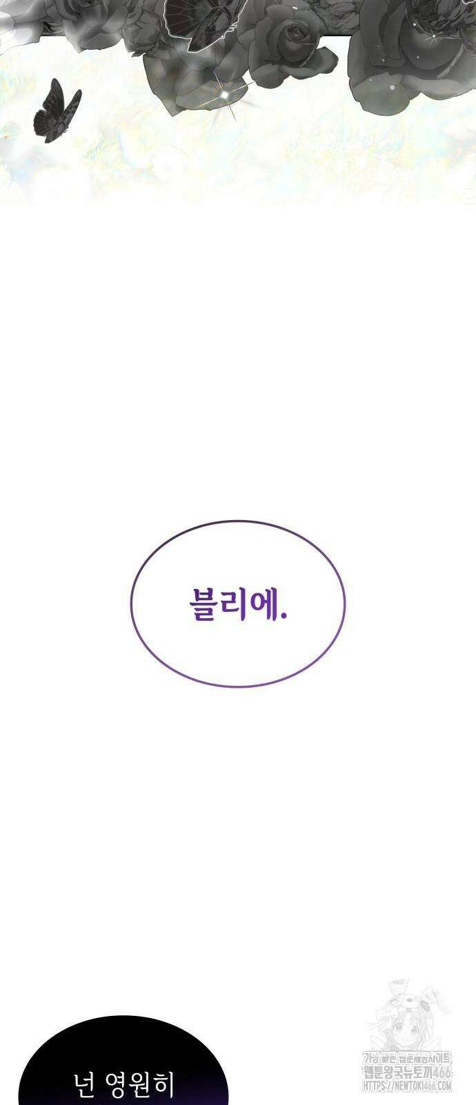 남편의 정부로 환생한 심정을 서술하시오 59화 14