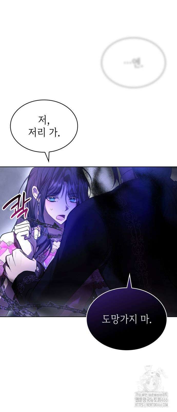 남편의 정부로 환생한 심정을 서술하시오 59화 16
