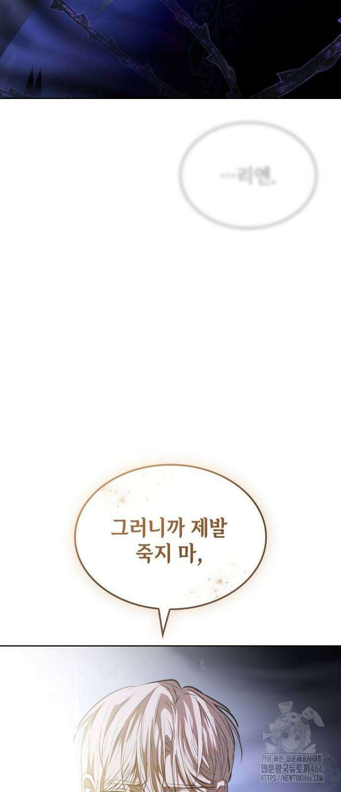 남편의 정부로 환생한 심정을 서술하시오 59화 18