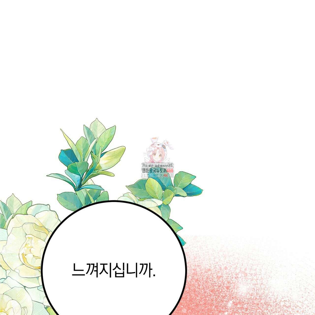 여왕의 하렘  23화 1