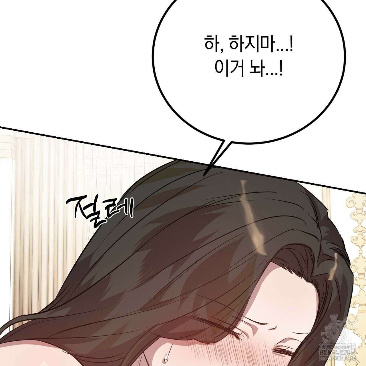 여왕의 하렘  23화 9