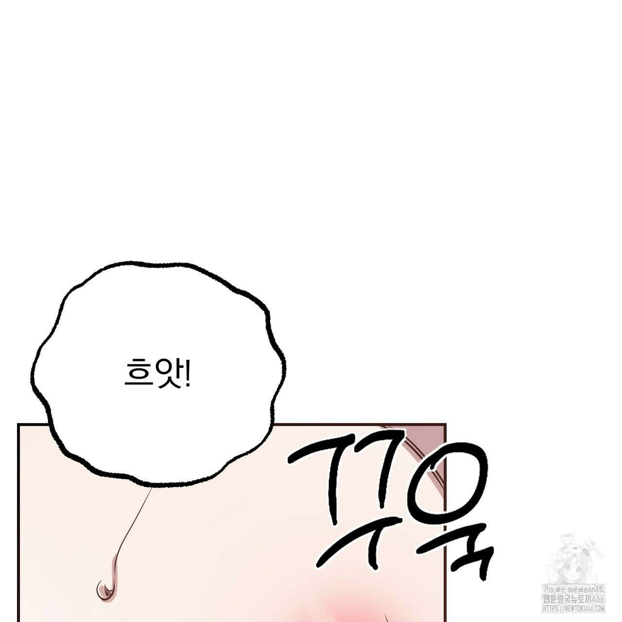 여왕의 하렘  23화 11