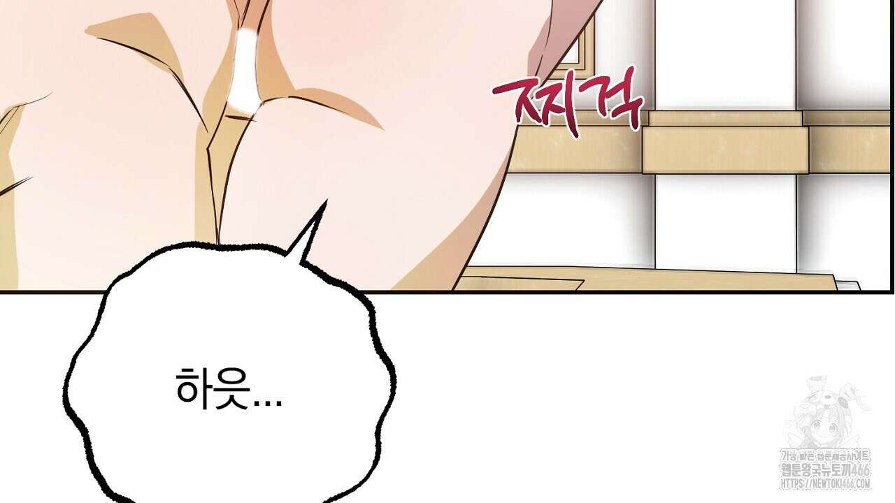 여왕의 하렘  23화 16