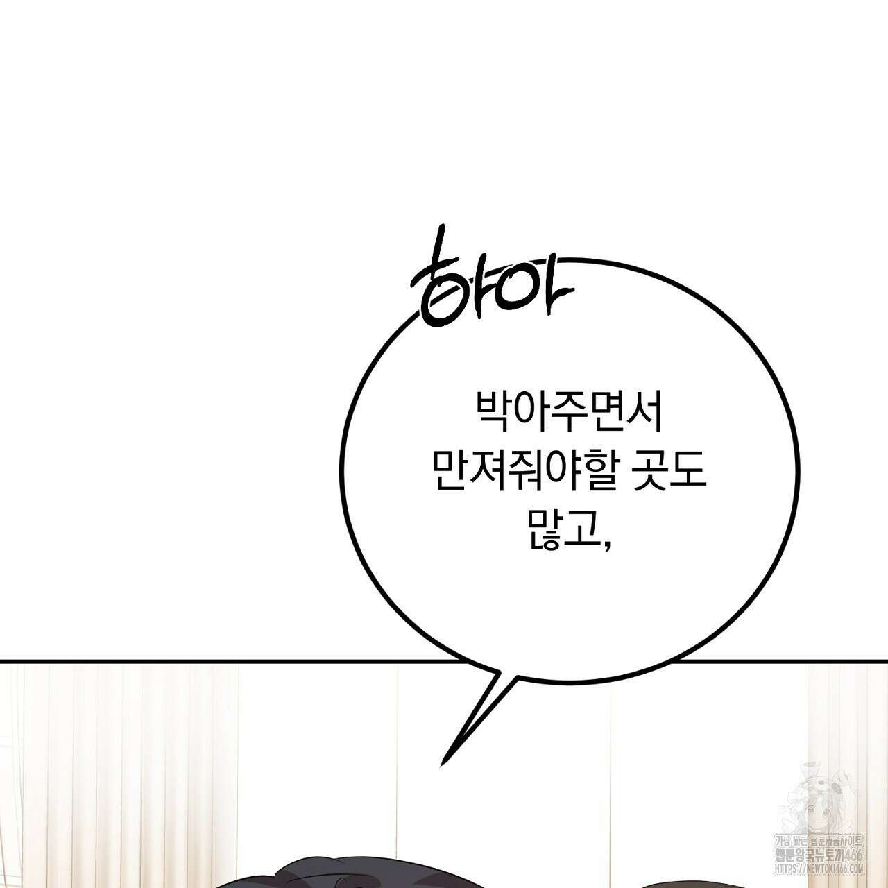 여왕의 하렘  23화 18