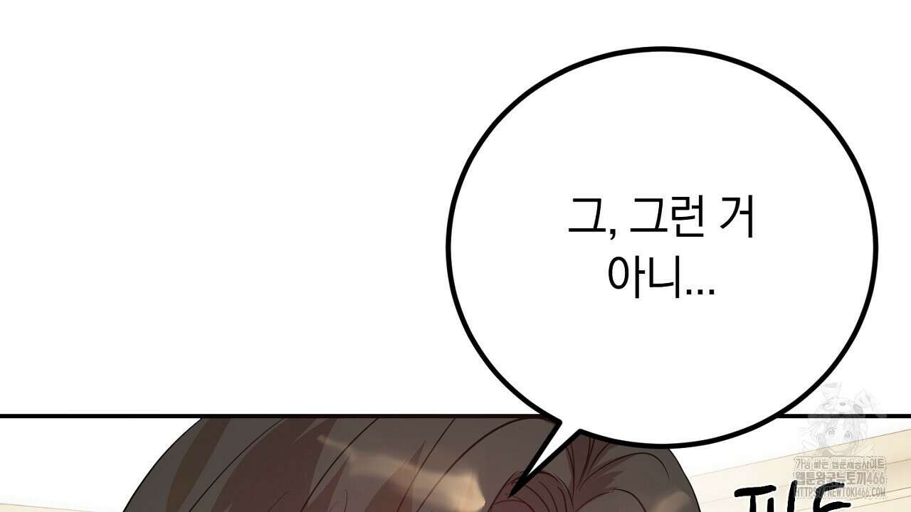 여왕의 하렘  23화 21