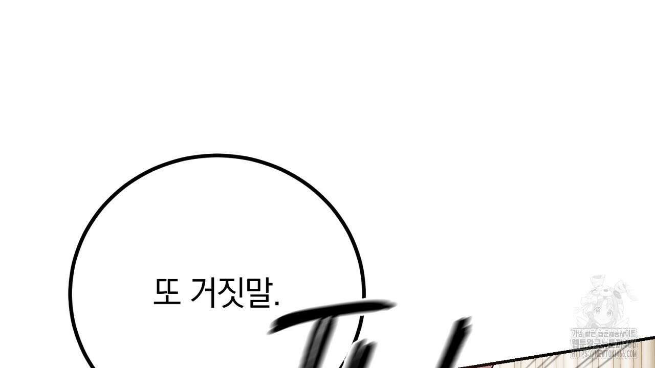 여왕의 하렘  23화 23