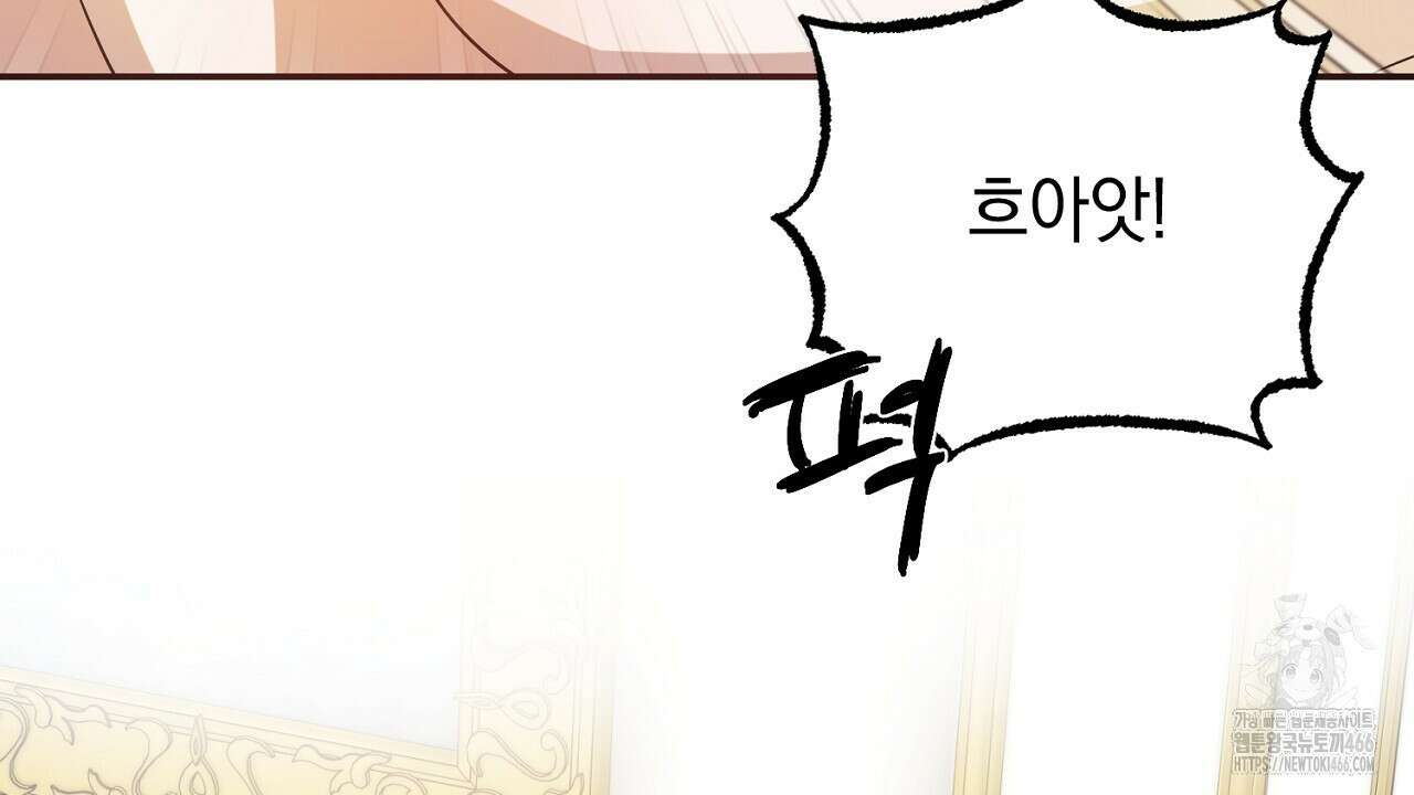 여왕의 하렘  23화 25