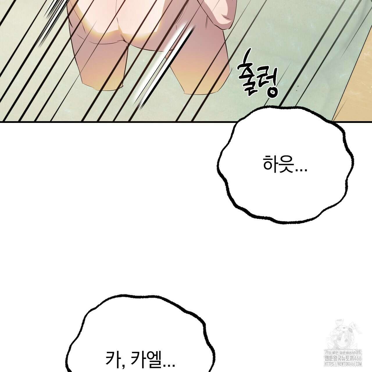 여왕의 하렘  23화 28