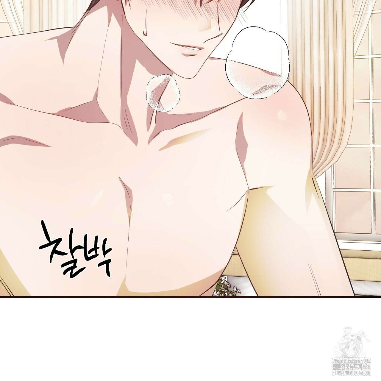 여왕의 하렘  23화 30