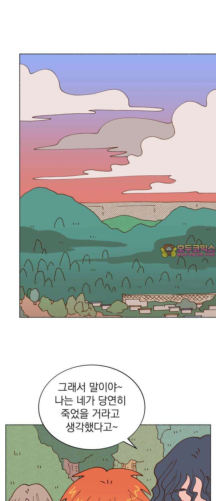 그렇게 물거품이 되어도 40화 1