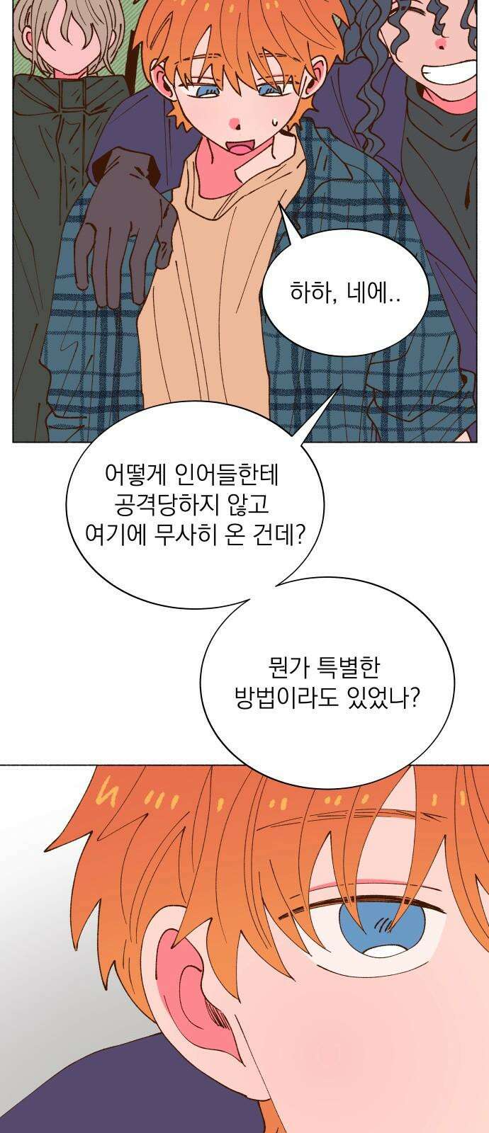 그렇게 물거품이 되어도 40화 2