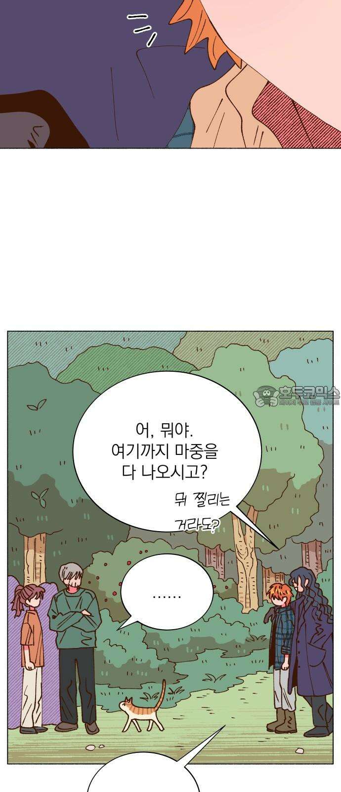 그렇게 물거품이 되어도 40화 3