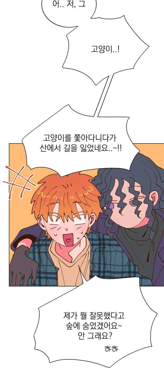그렇게 물거품이 되어도 40화 4