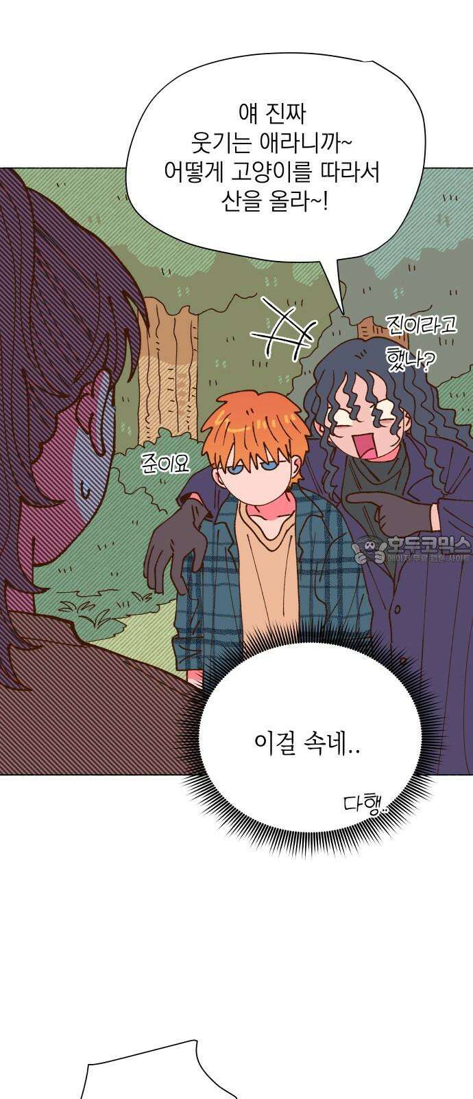 그렇게 물거품이 되어도 40화 6