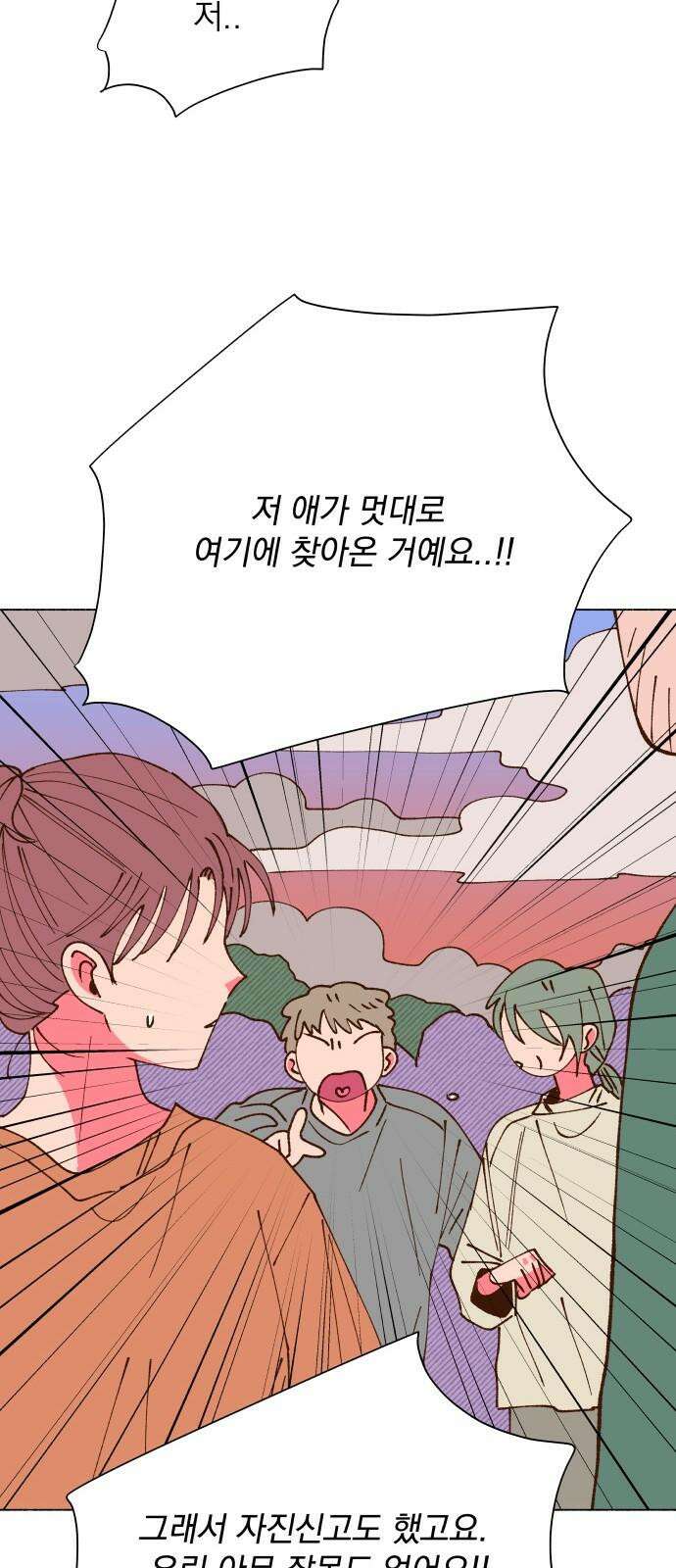 그렇게 물거품이 되어도 40화 7