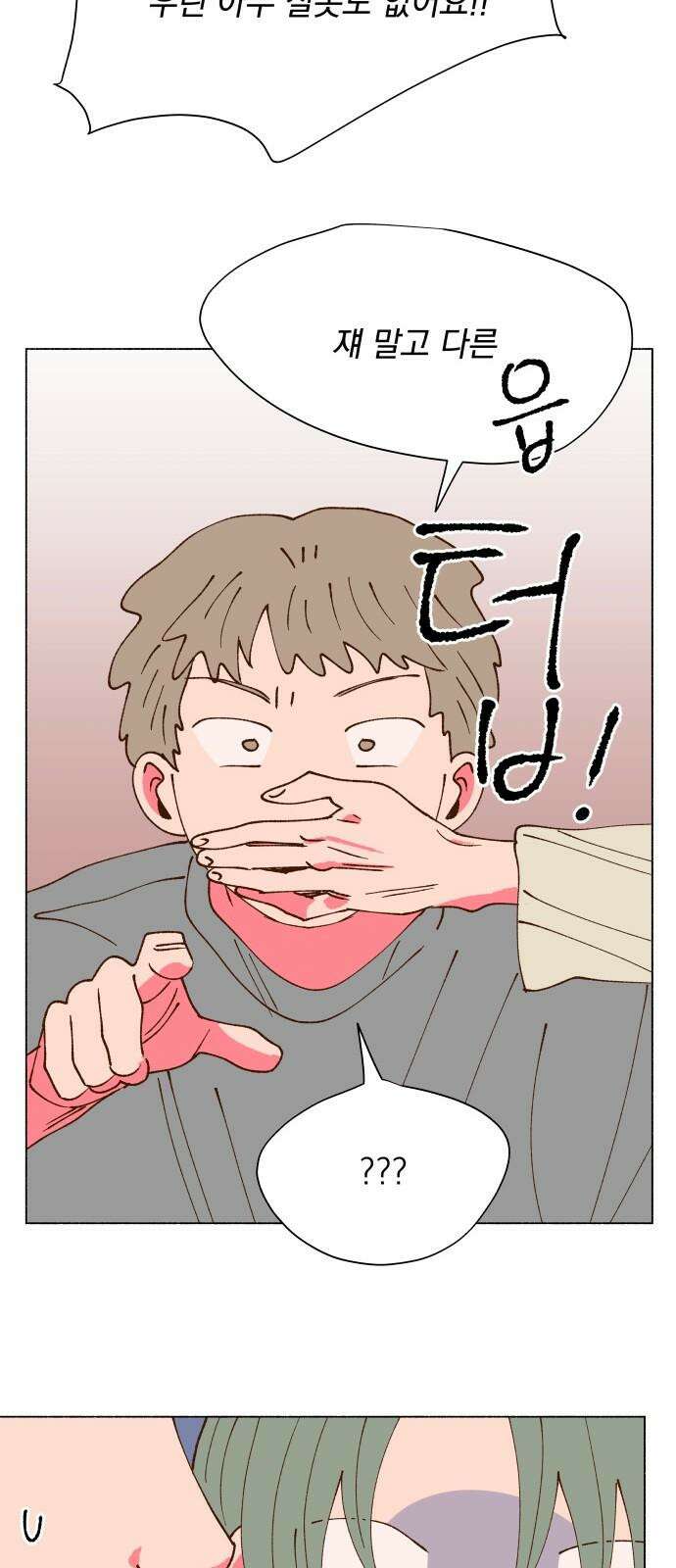 그렇게 물거품이 되어도 40화 8